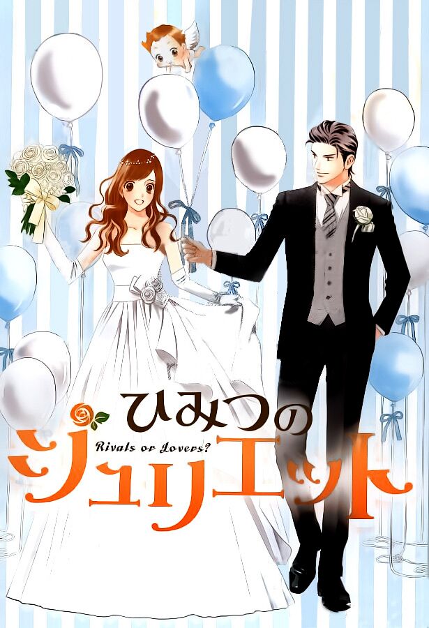Himitsu no juliet: Chapter 5