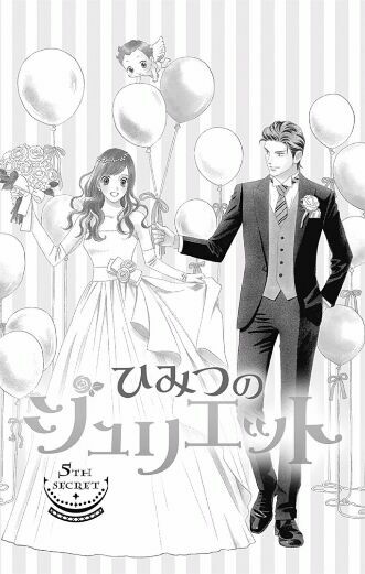 Himitsu no juliet: Chapter 5