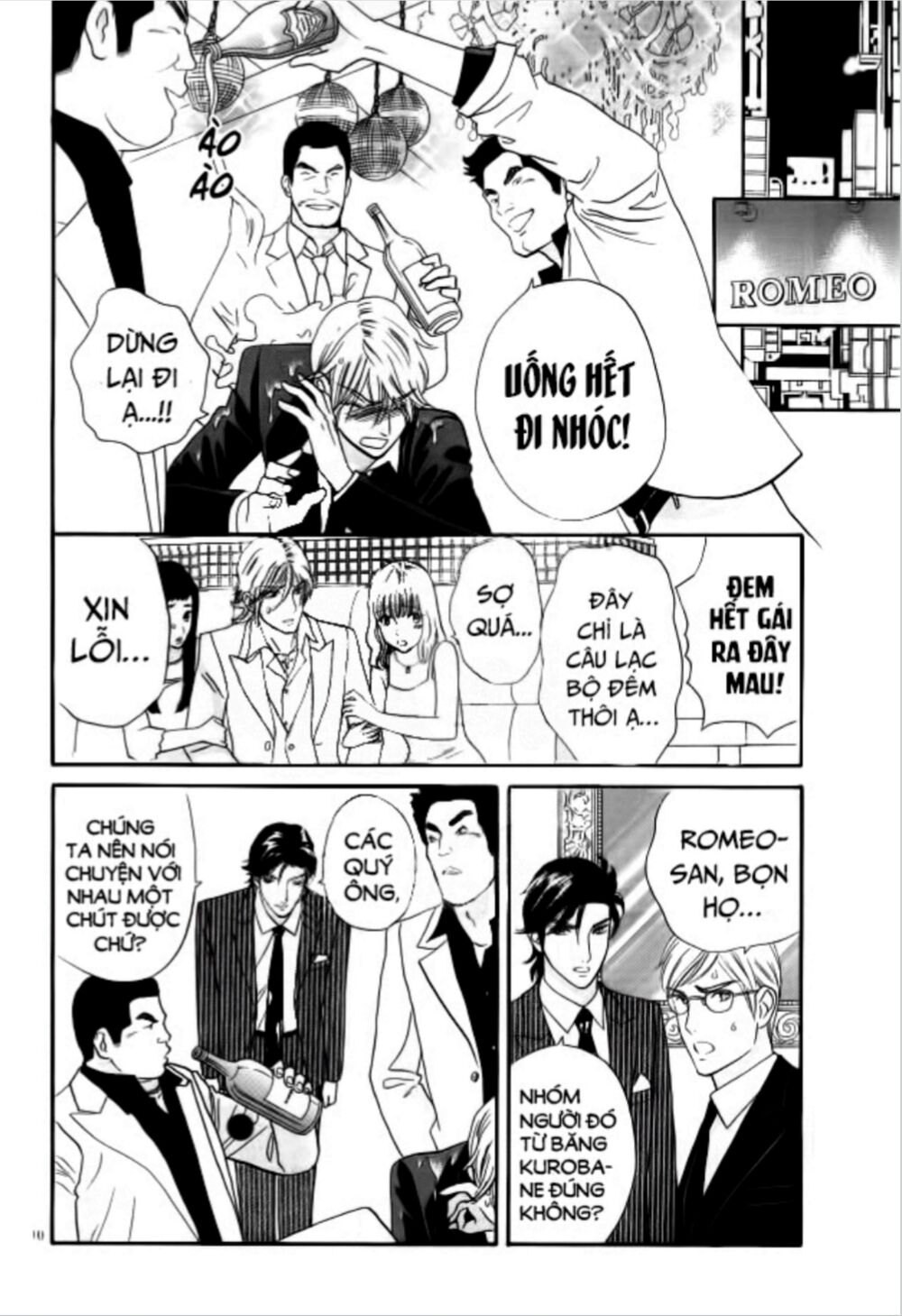 Himitsu no juliet: Chapter 7