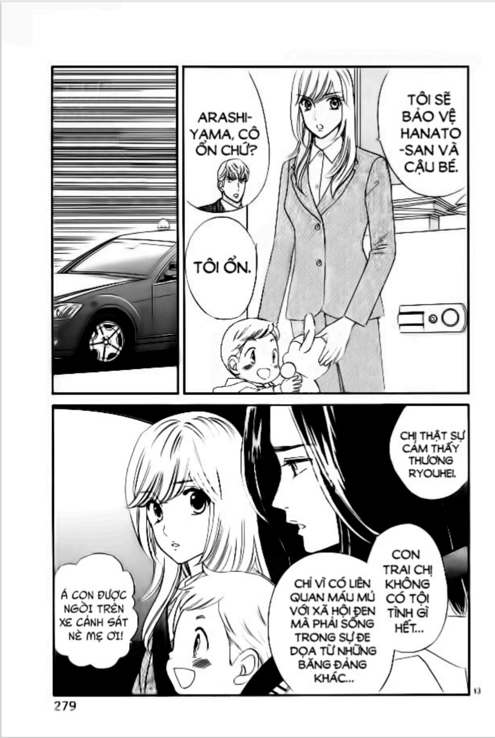 Himitsu no juliet: Chapter 7