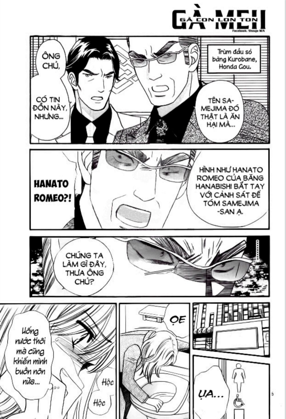 Himitsu no juliet: Chapter 7