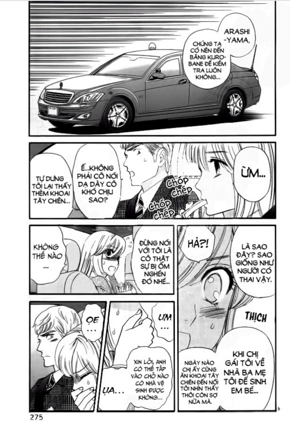 Himitsu no juliet: Chapter 7