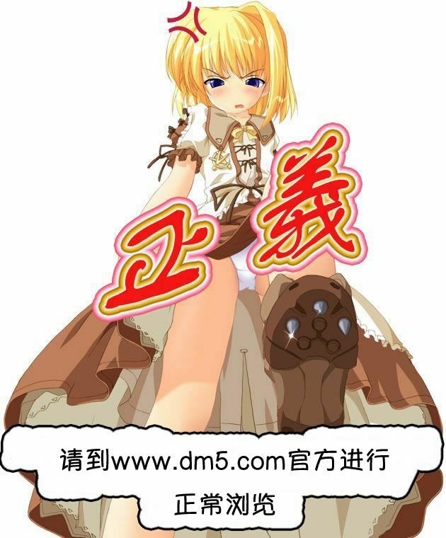 Super Darling!: Chapter 4: - Thời gian để trốn thoát - Của một Capriccio học viện