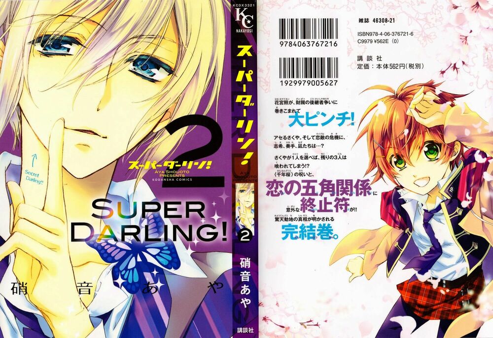 Super Darling!: Chapter 5: - Một buổi tối quyết định - Của các đề nghị lớn