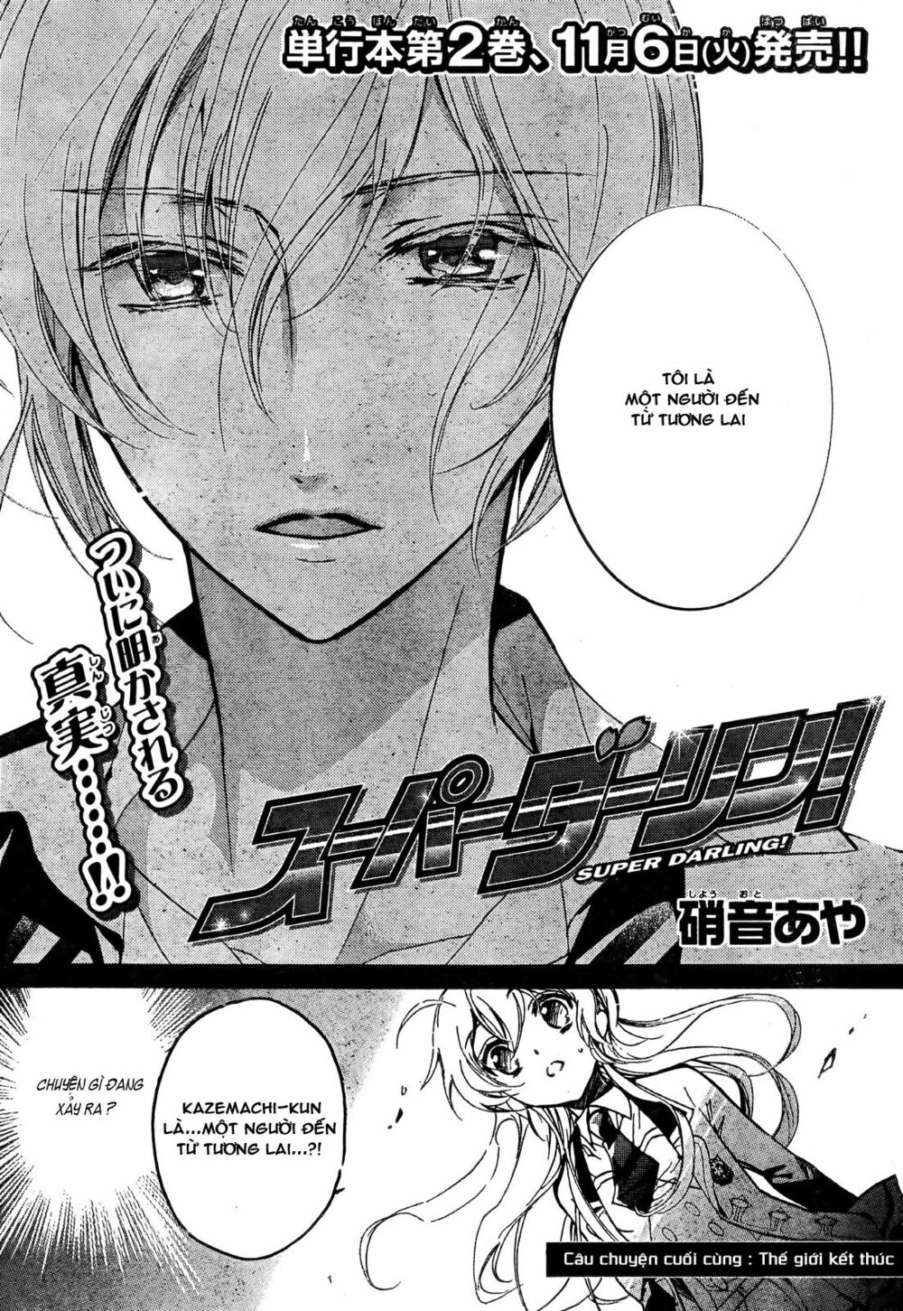 Super Darling!: Chapter 8: END
