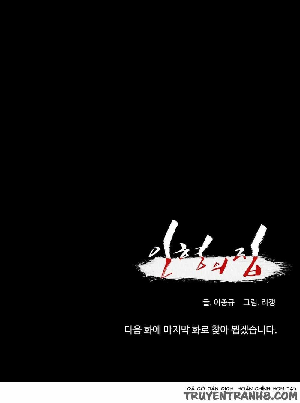 House of doll-Ngôi Nhà Của Những Búp Bê: Chapter 26