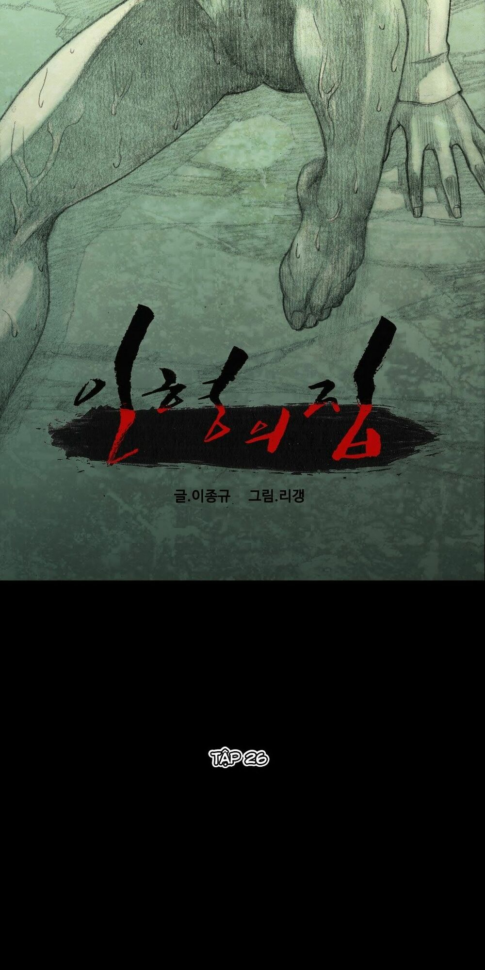 House of doll-Ngôi Nhà Của Những Búp Bê: Chapter 26