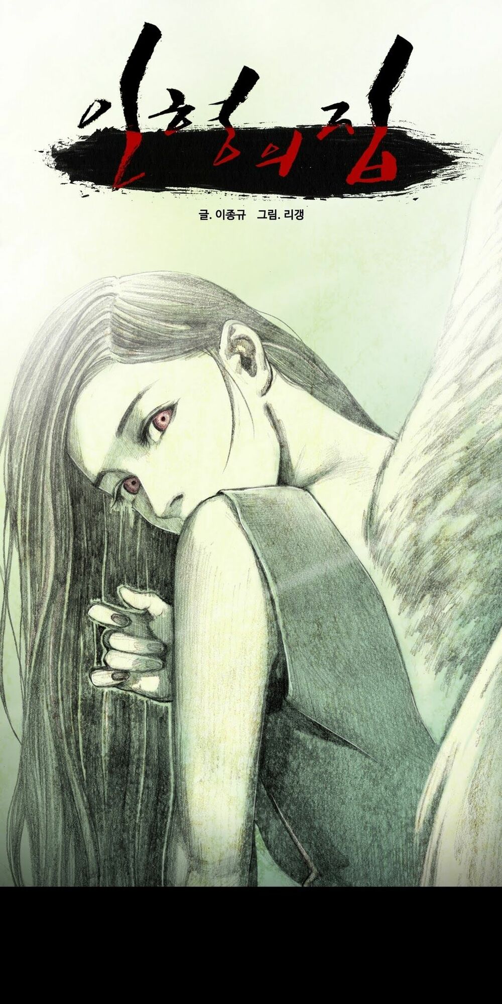 House of doll-Ngôi Nhà Của Những Búp Bê: Chapter 27: END
