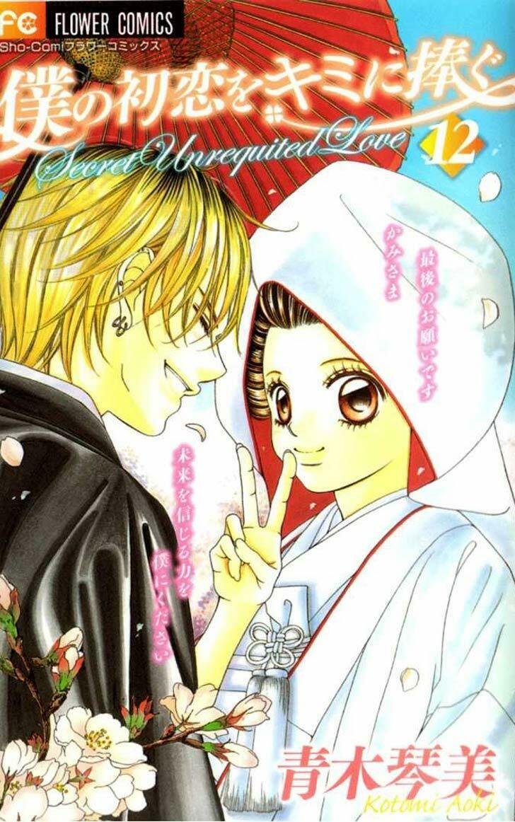 Boku no Hatsukoi wo Kimi ni Sasagu: Chapter 62