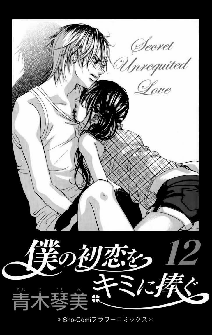Boku no Hatsukoi wo Kimi ni Sasagu: Chapter 62