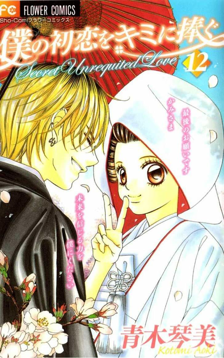 Boku no Hatsukoi wo Kimi ni Sasagu: Chapter 63