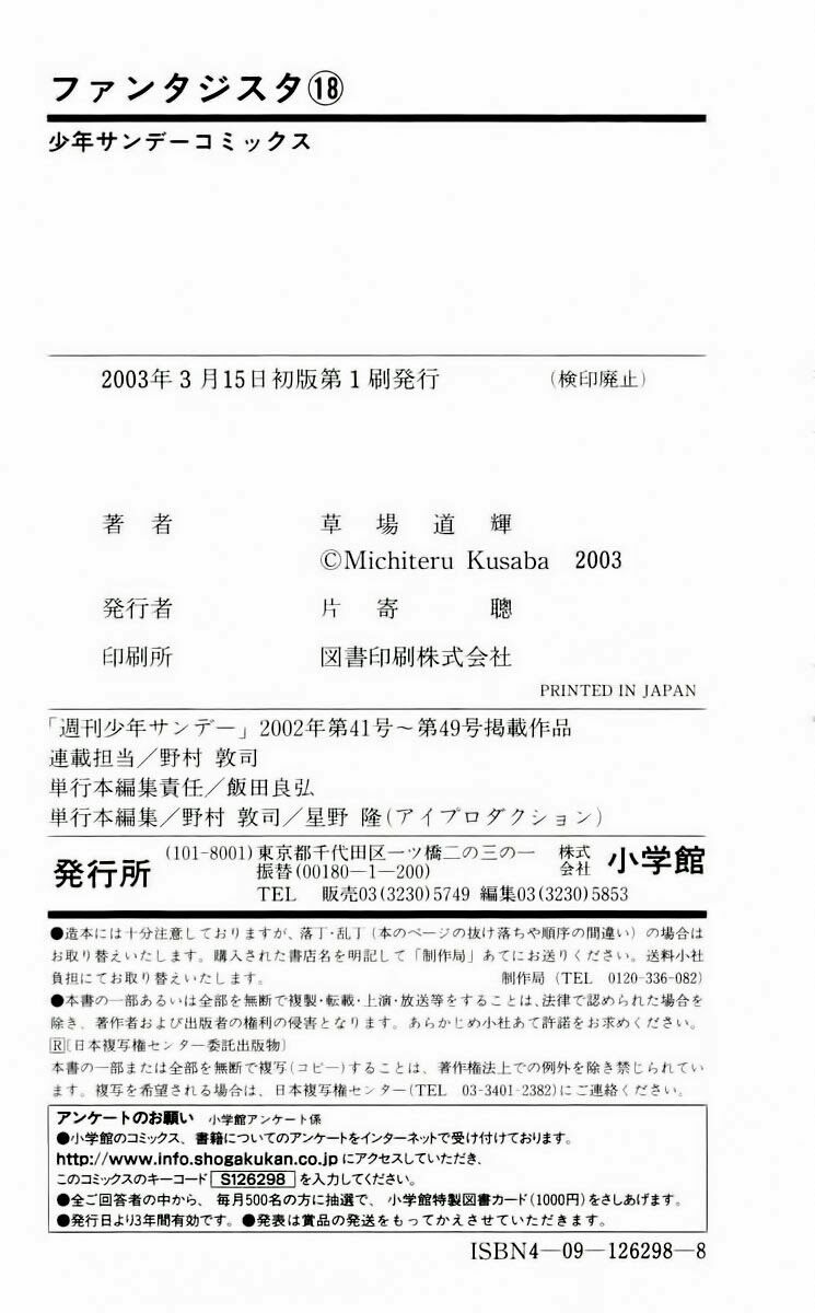 Vũ điệu trên sân cỏ - Fantasista: Chapter 159