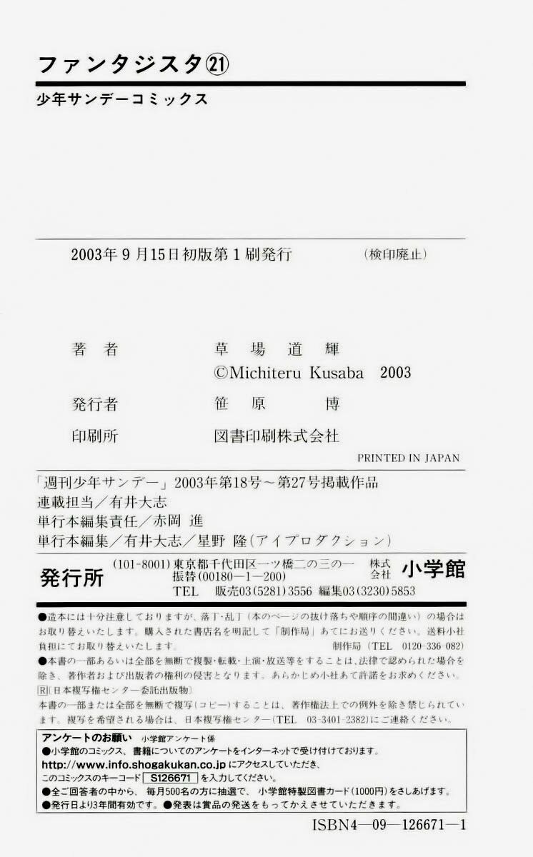 Vũ điệu trên sân cỏ - Fantasista: Chapter 186