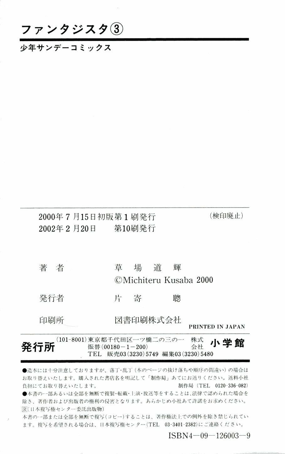 Vũ điệu trên sân cỏ - Fantasista: Chapter 26
