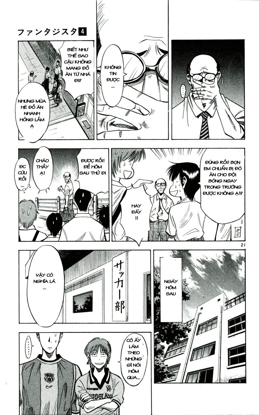 Vũ điệu trên sân cỏ - Fantasista: Chapter 32