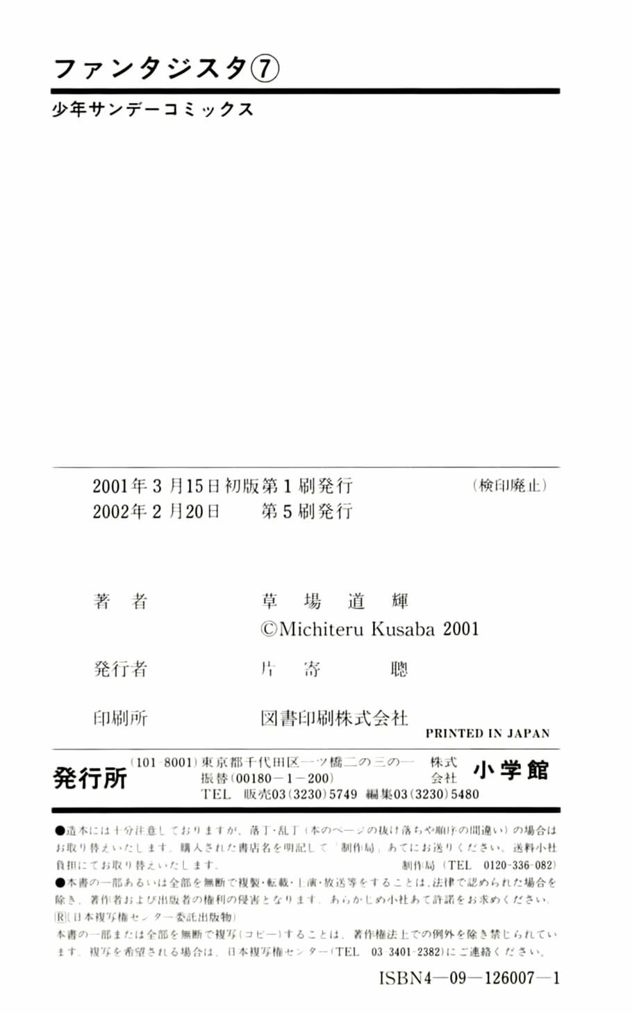 Vũ điệu trên sân cỏ - Fantasista: Chapter 62
