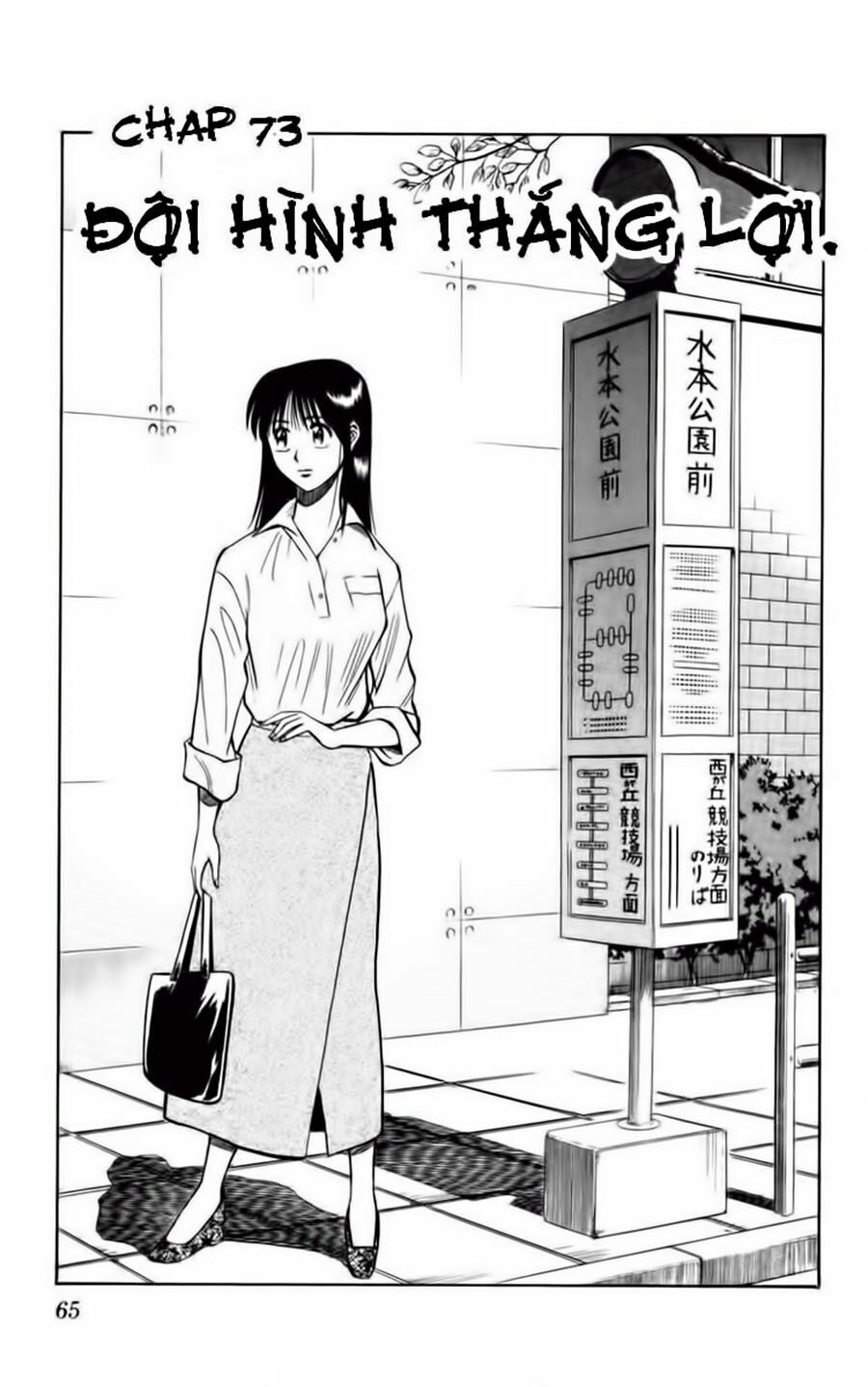 Vũ điệu trên sân cỏ - Fantasista: Chapter 73