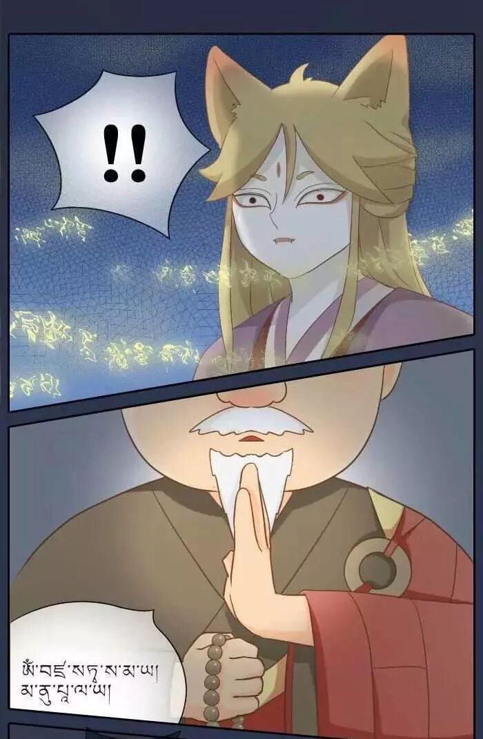 Tiểu Hồ Ly vs Tiểu Hóa Thượng: Chapter 60