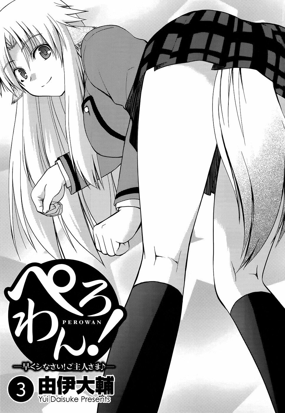 Perowan! - Hayaku shinasai! Goshujin-sama: Chapter 13