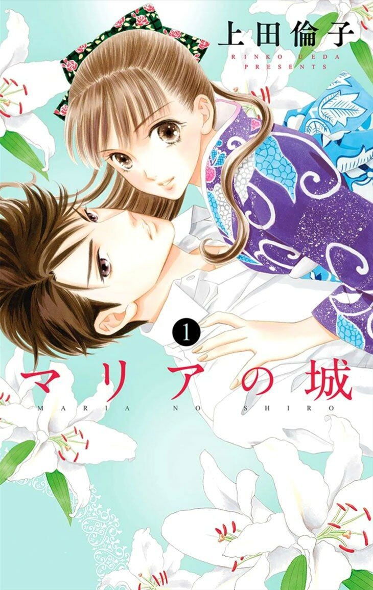 Maria No Shiro: Chapter 1