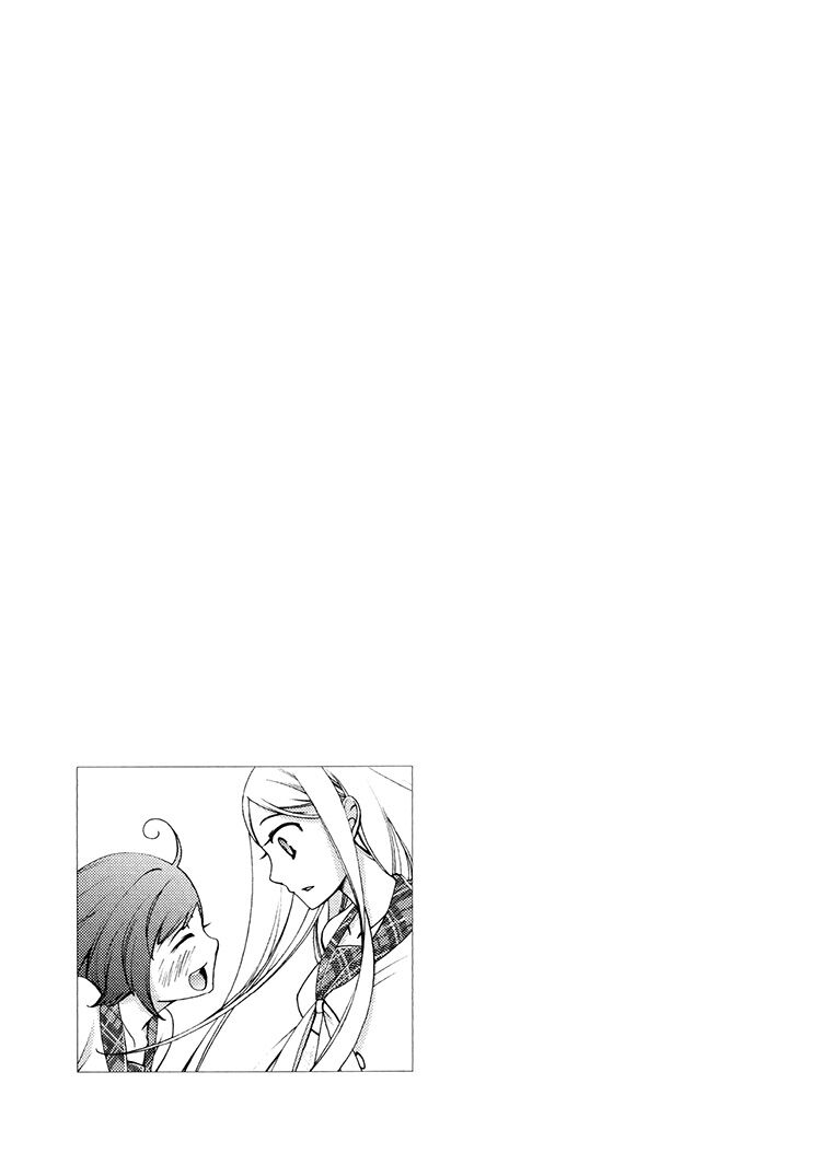 Honto no Kanojo: Chapter 1