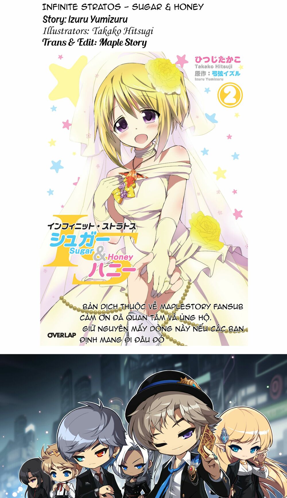 Infinite Stratos - Sugar & Honey: Chapter 14