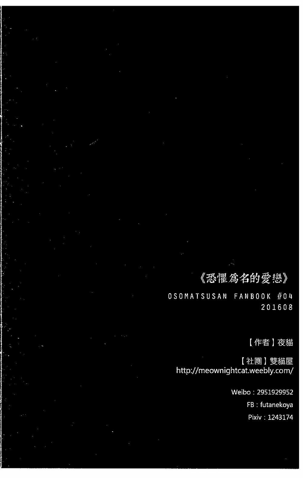 Osumatsu-San: Chapter 1: One shot