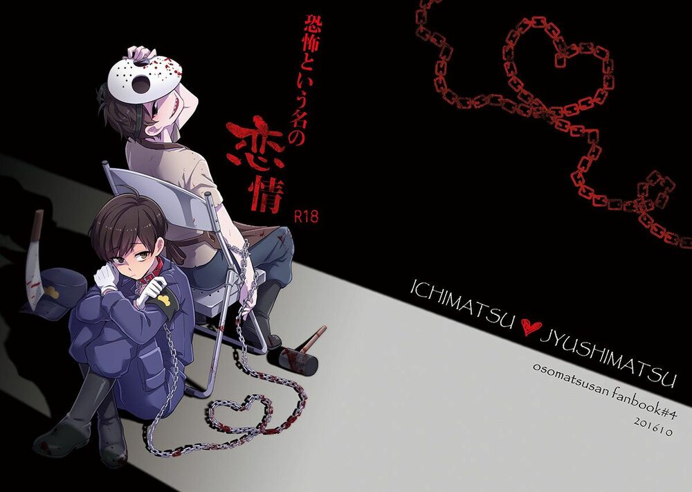 Osumatsu-San: Chapter 1: One shot