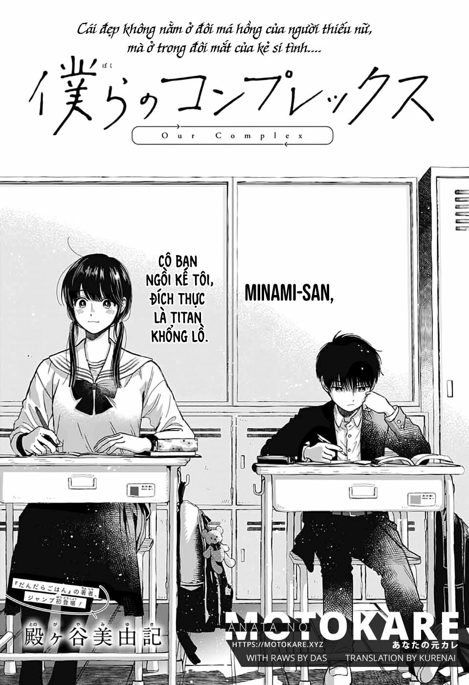 Cậu ấy chỉ hơi cao... và bình thường...: Chapter 1: One shot
