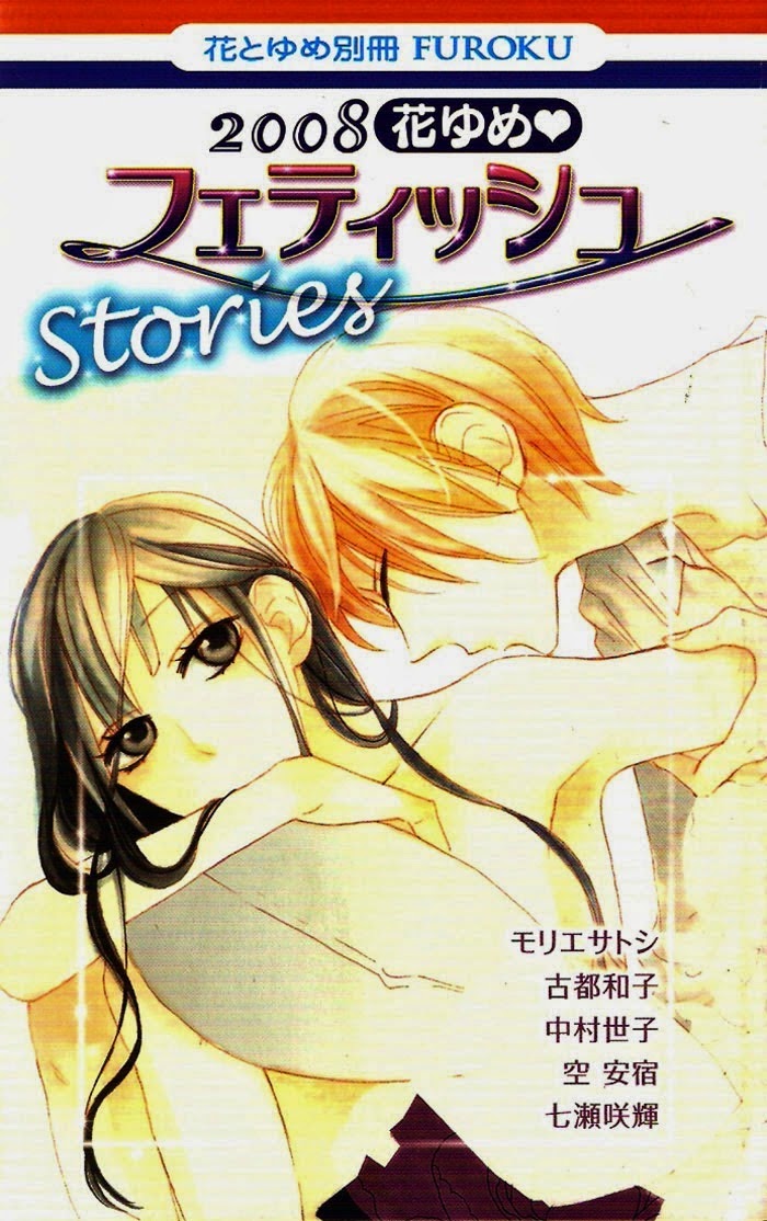 Hakuji: Chapter 1.1