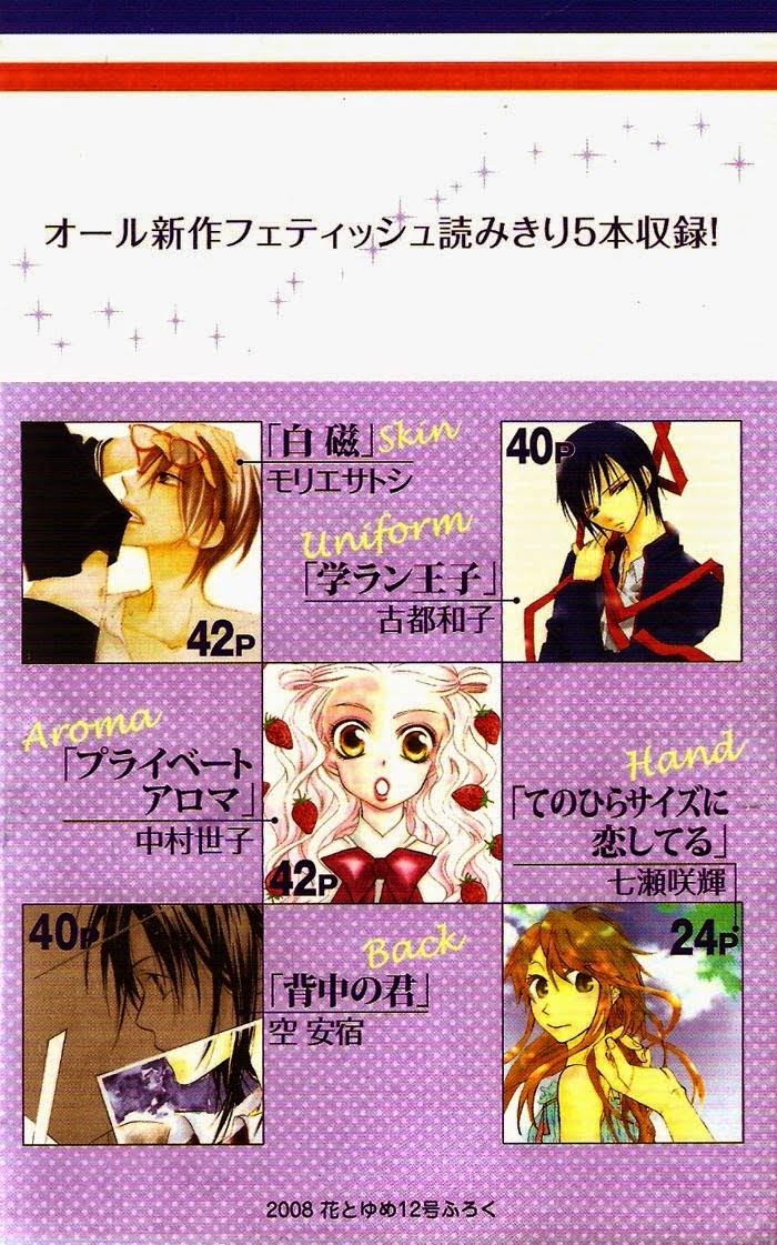 Hakuji: Chapter 1.1