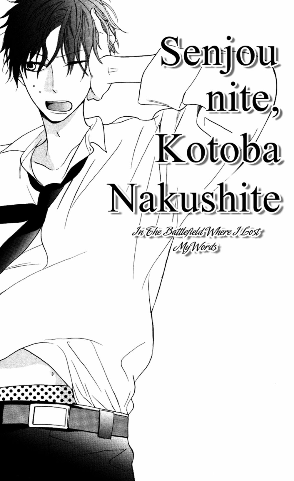 Hakuji: Chapter 6.5