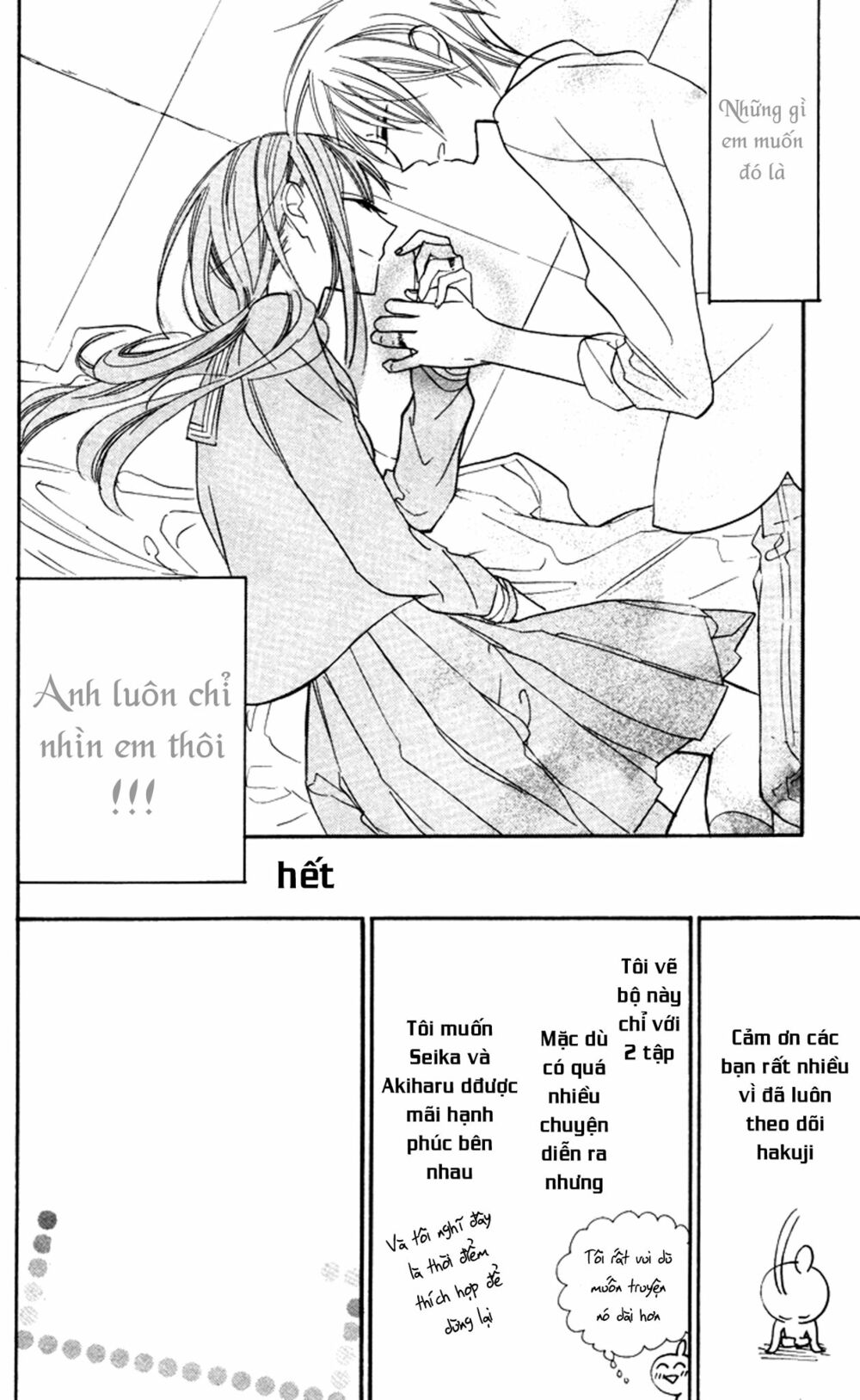 Hakuji: Chapter 6.5