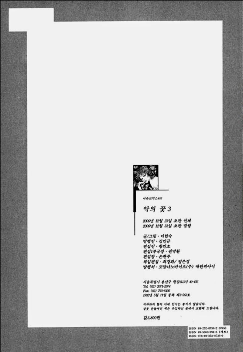 Bông Hoa Của Tội Lỗi: Chapter 11