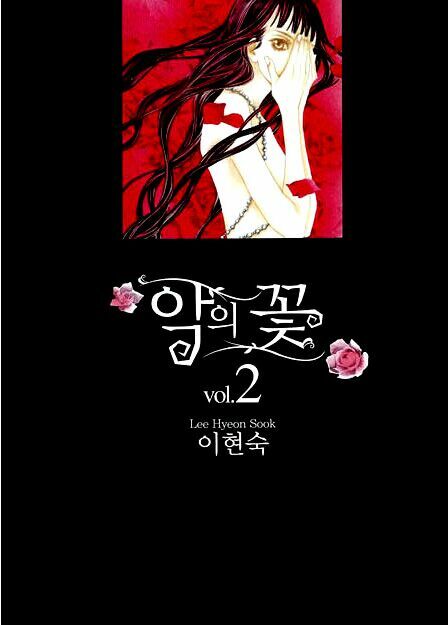 Bông Hoa Của Tội Lỗi: Chapter 4
