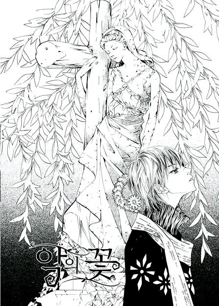 Bông Hoa Của Tội Lỗi: Chapter 5