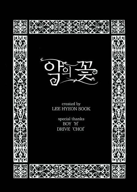 Bông Hoa Của Tội Lỗi: Chapter 7