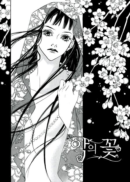 Bông Hoa Của Tội Lỗi: Chapter 7