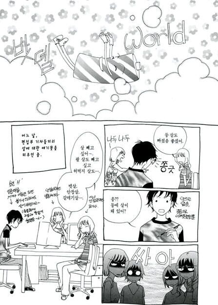 Bông Hoa Của Tội Lỗi: Chapter 7