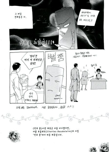 Bông Hoa Của Tội Lỗi: Chapter 7