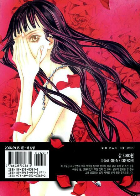 Bông Hoa Của Tội Lỗi: Chapter 7