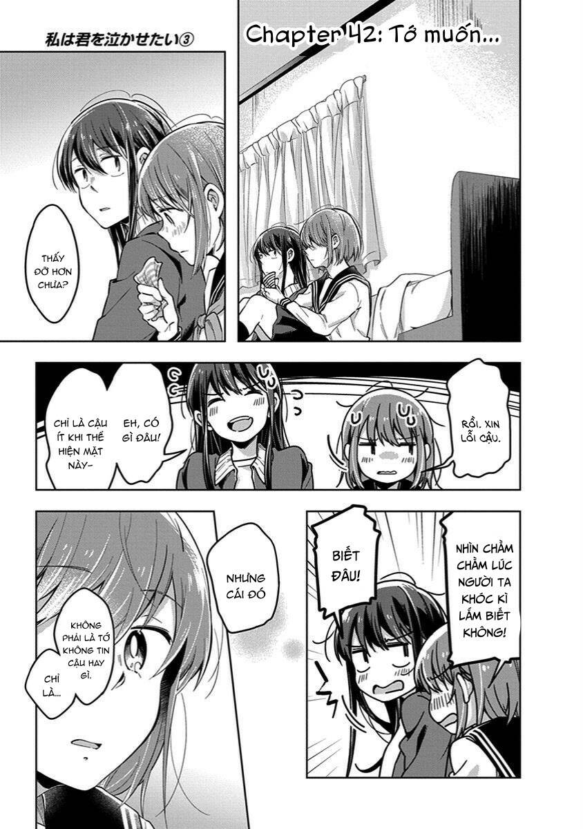 Watashi wa Kimi wo Nakasetai: Chapter 42