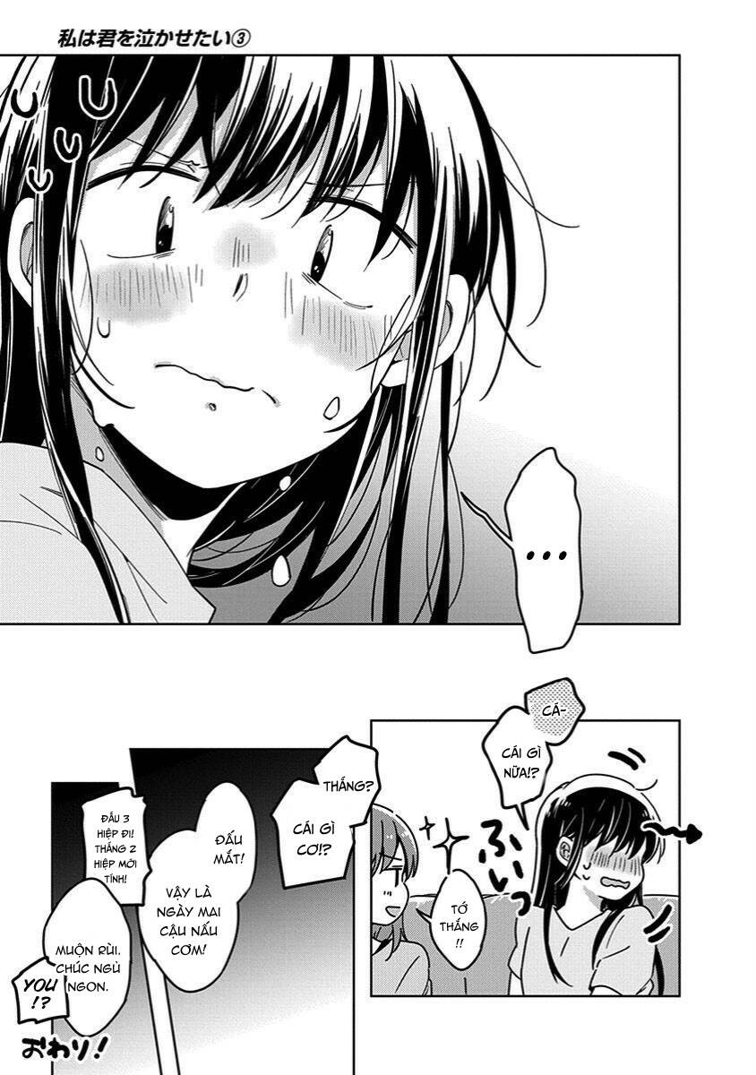 Watashi wa Kimi wo Nakasetai: Chapter 43.5: EXTRA