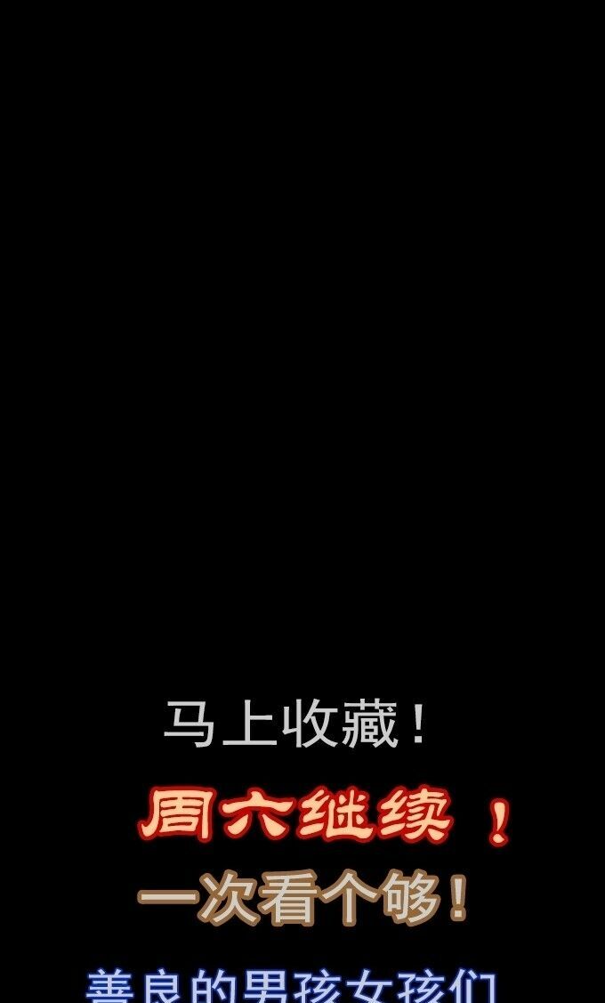Ớn Lạnh Tuyệt Đối: Chapter 103