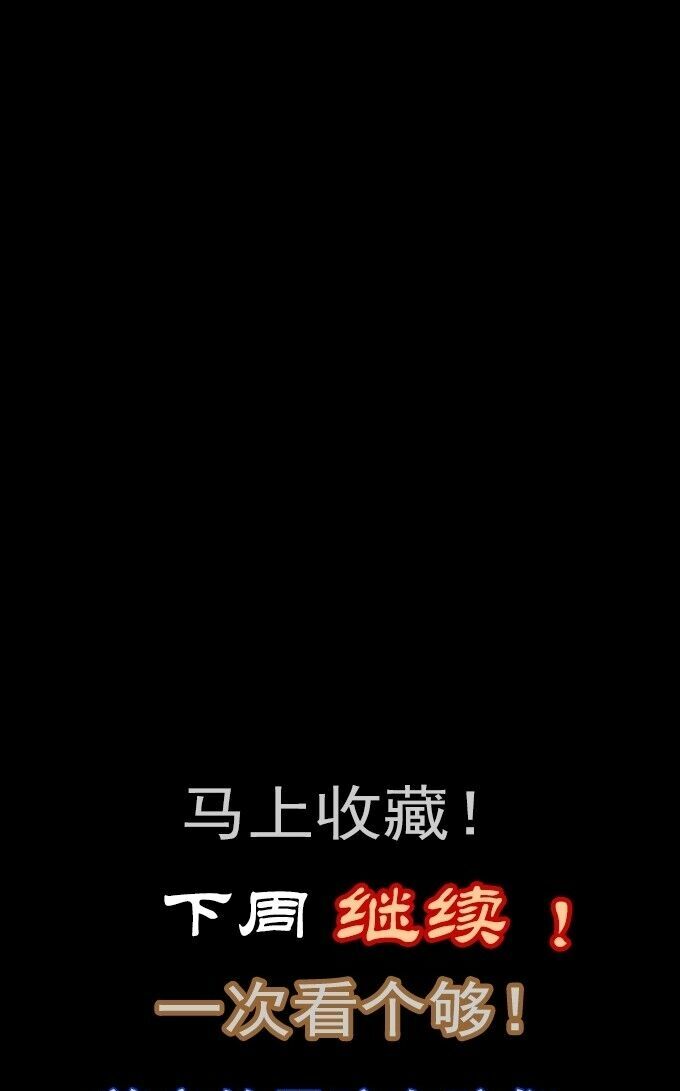 Ớn Lạnh Tuyệt Đối: Chapter 105