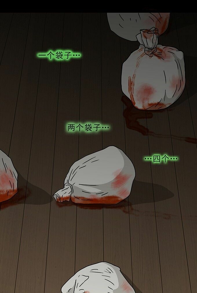 Ớn Lạnh Tuyệt Đối: Chapter 108