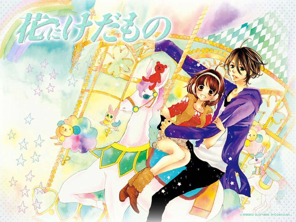 Hana ni Kedamono: Chapter 7