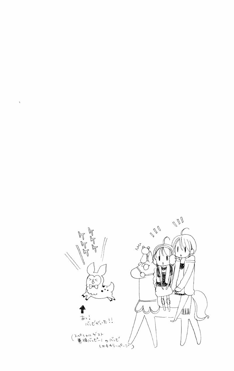 Hana ni Kedamono: Chapter 7