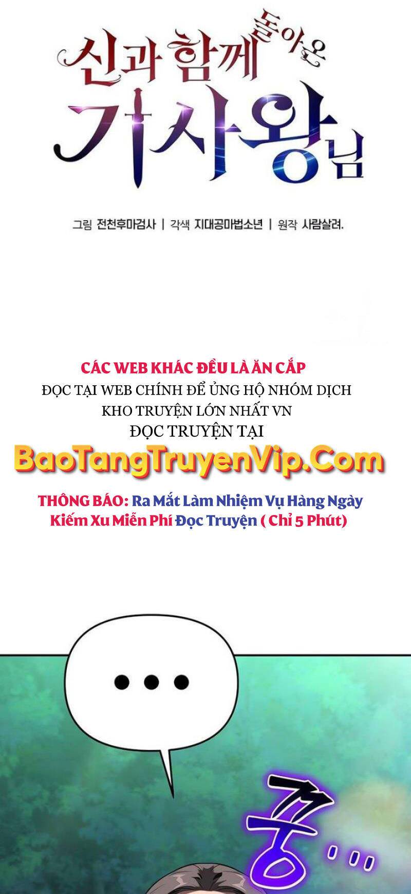 Vua Hiệp Sĩ Đã Trở Lại Với Một Vị Thần: Chương 57