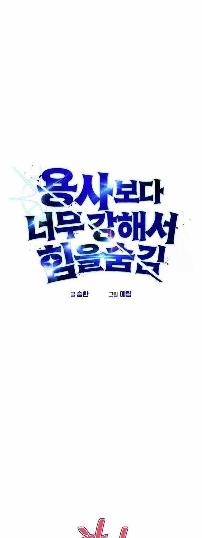 Tôi Mạnh Hơn Anh Hùng: Chapter 36
